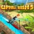 Uphill Rush 5